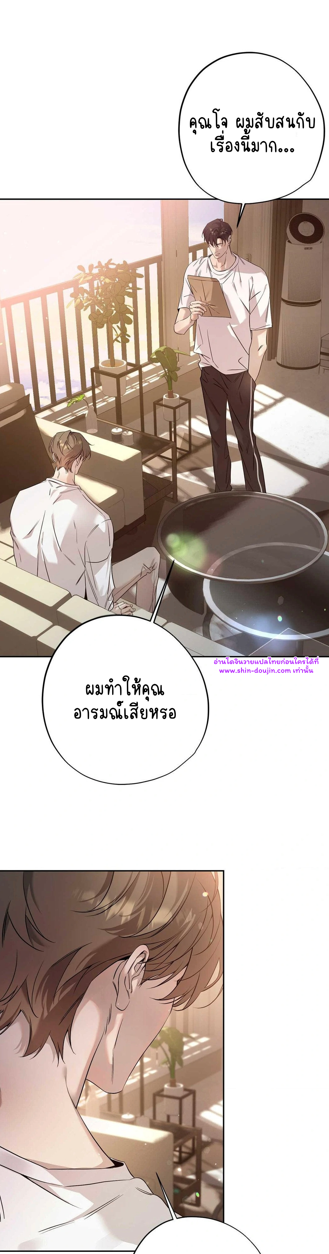 To Me Who Doesn’t Love You EP 15